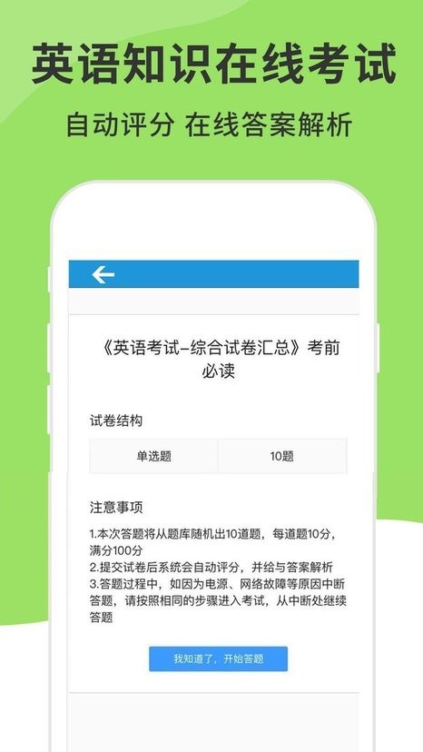 英语音标发音视频下载 v6.9.0 2