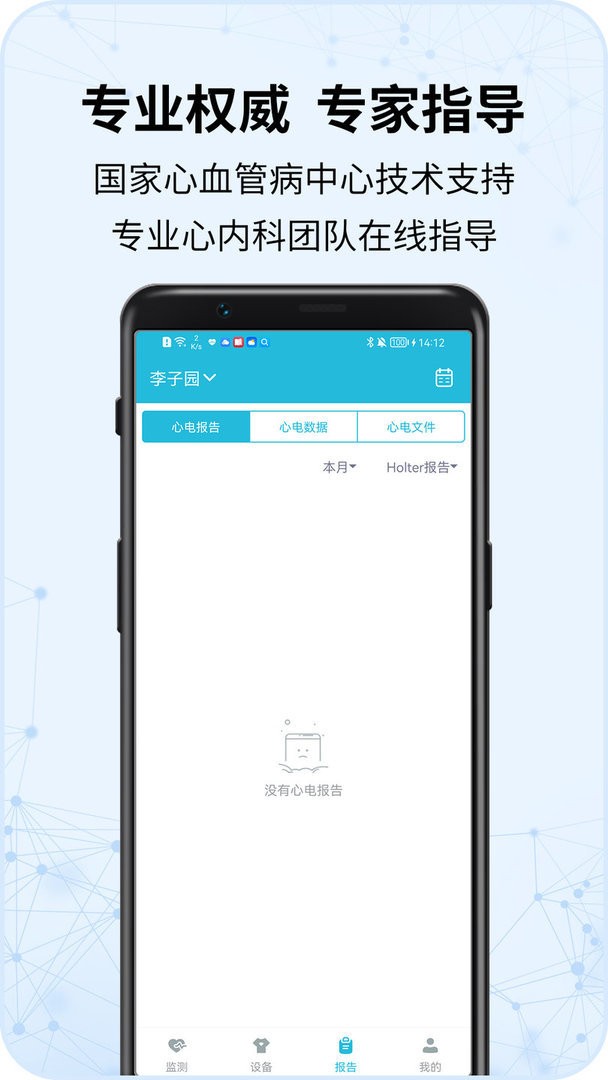心护士下载 v2.2.91