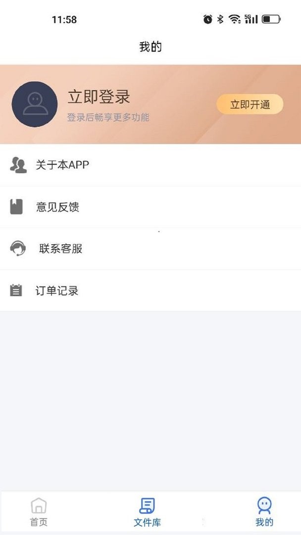 全能cad转换器下载 v1.2.5 1
