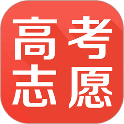高考志愿报考