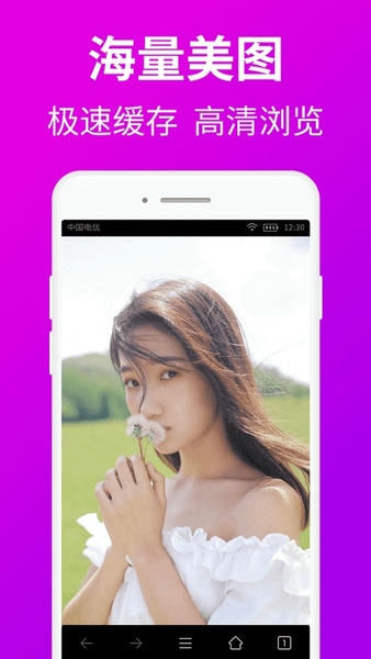 私人私密浏览器下载 v1.7.5 3
