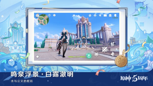 原神个人服下载 v6.0.03