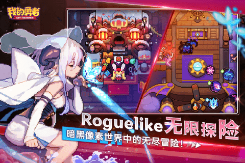 我的勇者快手渠道服下载 v7.4.4 3