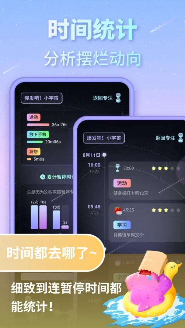 专注宇宙下载 v1.0.62