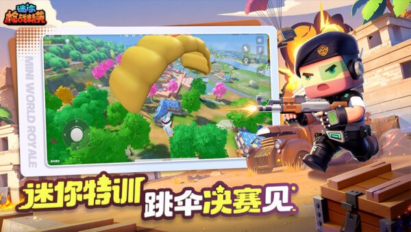 迷你枪战精英越南版下载 v1.0.56 0
