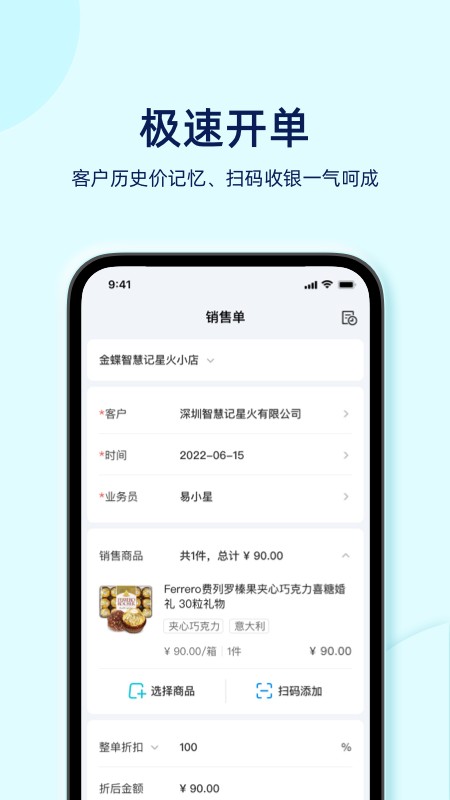 智慧记星火下载 v3.2.0 3