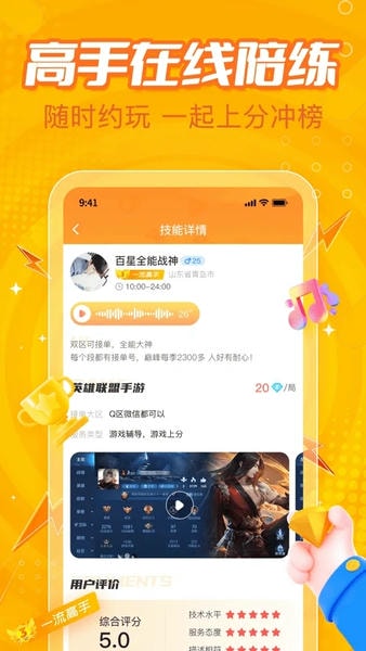 小鹿电竞最新版下载 v3.16.33 0