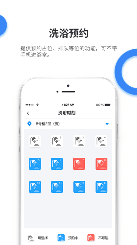 小天同学下载 v1.4.25 3