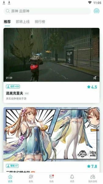 taptap官方版下载 v2.87.0-rel.100200 0