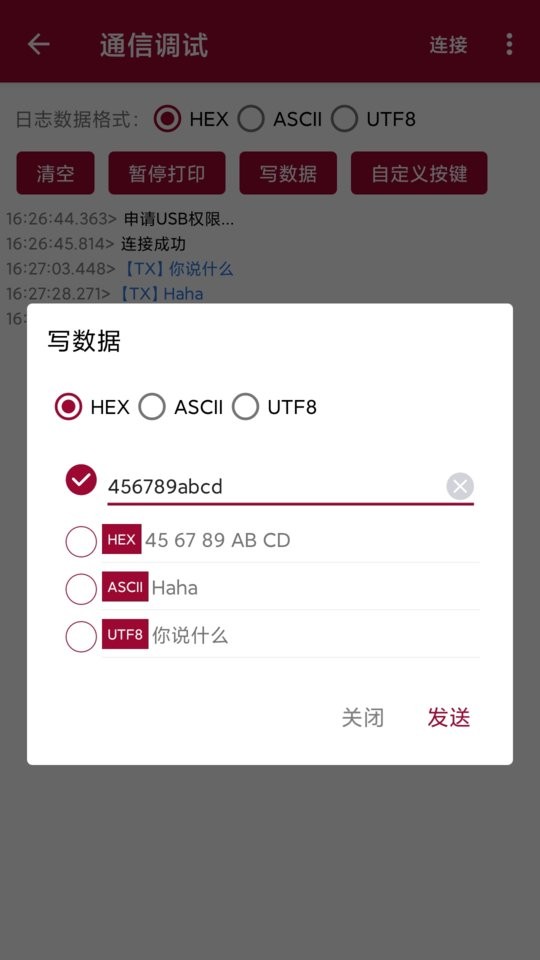 usb调试器下载 v1.1.62.0816161