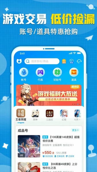 交易猫代打版下载 v9.31.0 1