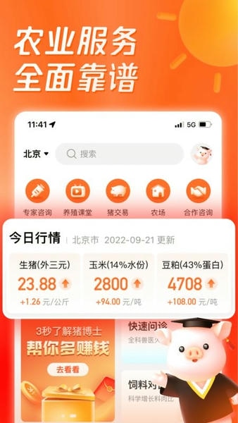 猪博士下载 v6.14.50