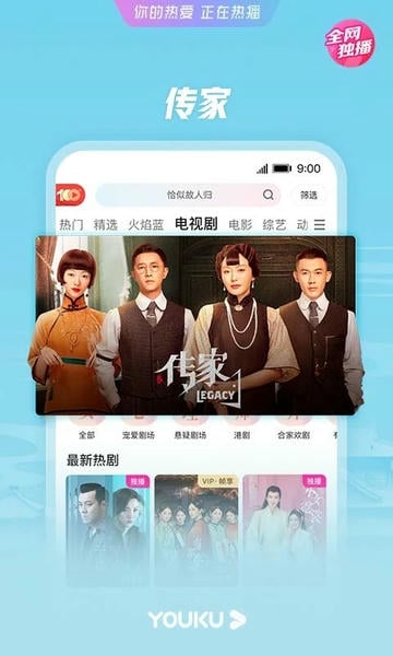 优酷视频魔改版下载 v11.1.59 2