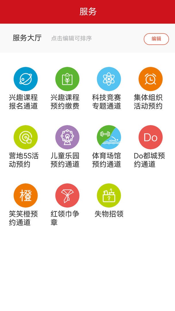 数智杭青少下载 v1.2.36 1