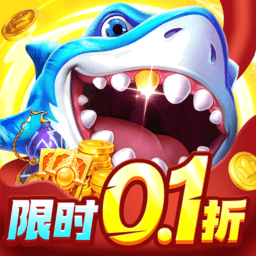 捕鱼大咖QQ微信版