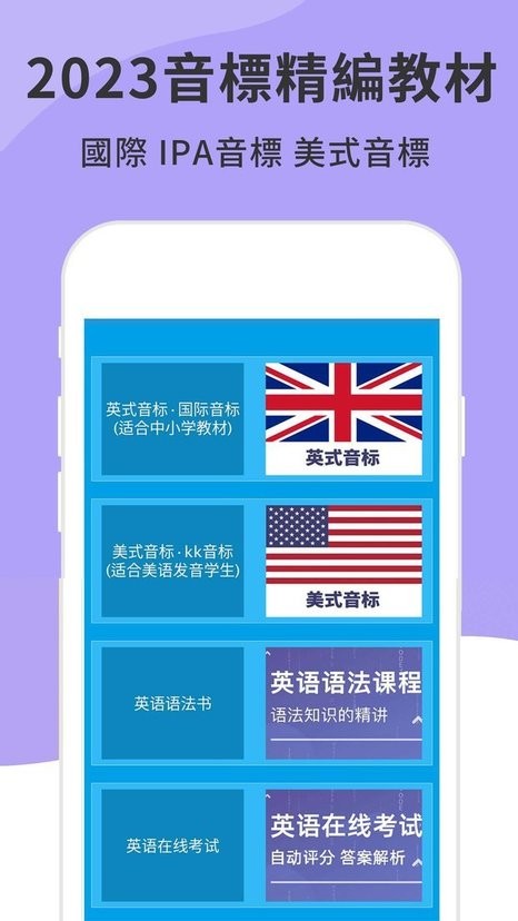 英语音标发音视频下载 v6.9.0 0