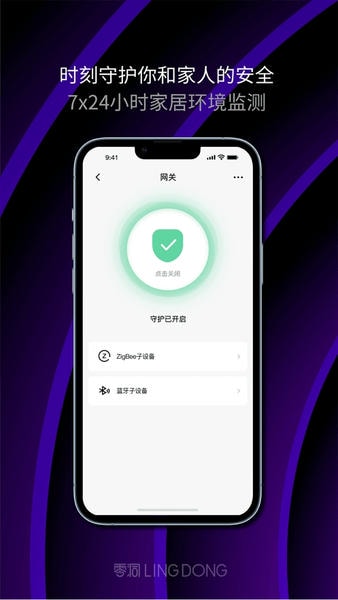 零洞手机版下载 v4.0.50