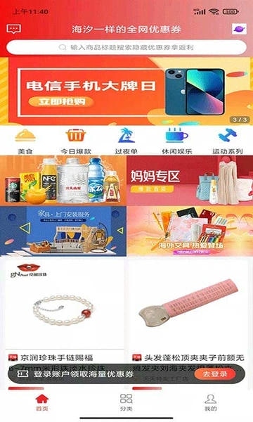 海汐券下载 v1.0.494