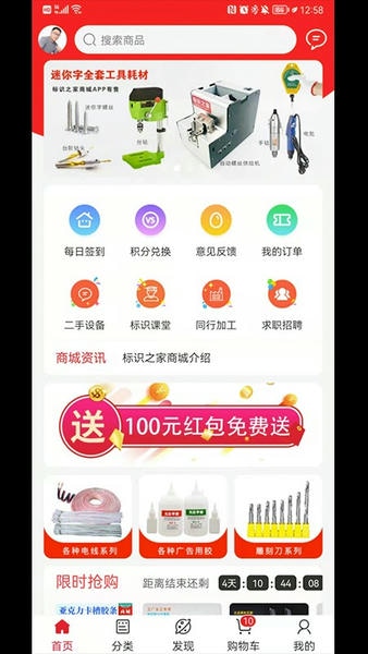 标识之家商城下载 v4.0.1 2