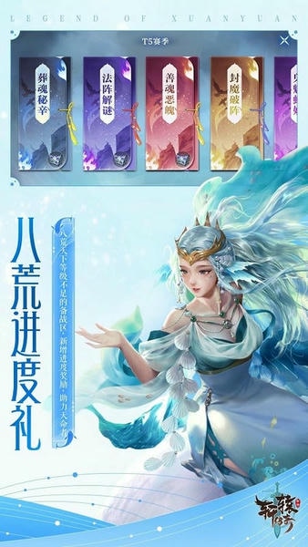 轩辕传奇官方版下载 v1.48.149.1 0