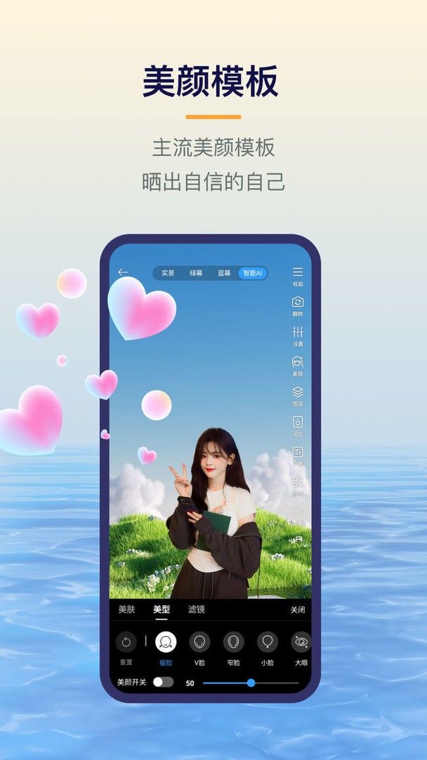 易创相机下载 v6.7.50