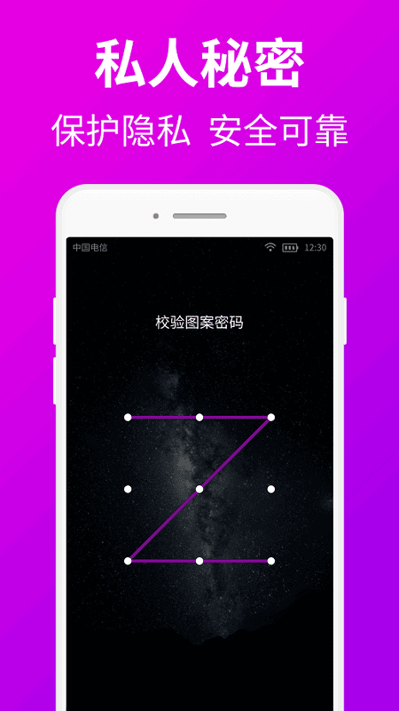 私人私密浏览器下载 v1.7.5 0