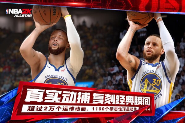 美职篮全明星先遣服最新版下载 v0.3.510 2