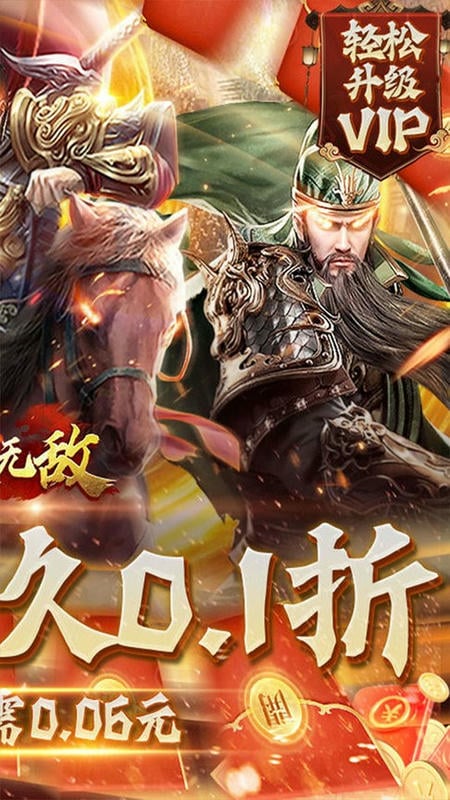 卧龙无敌最新版下载 v1.0.0 1