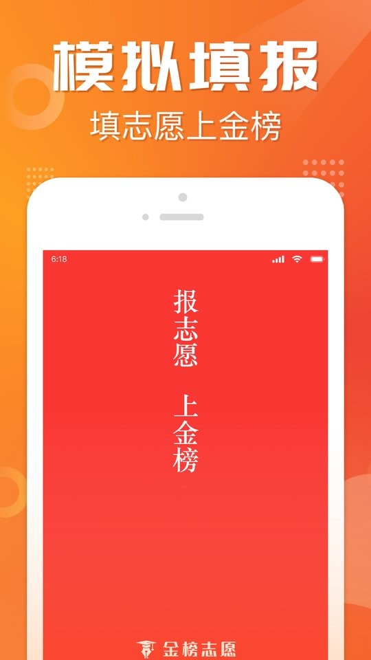 高考志愿报考下载 v3.2.2 3