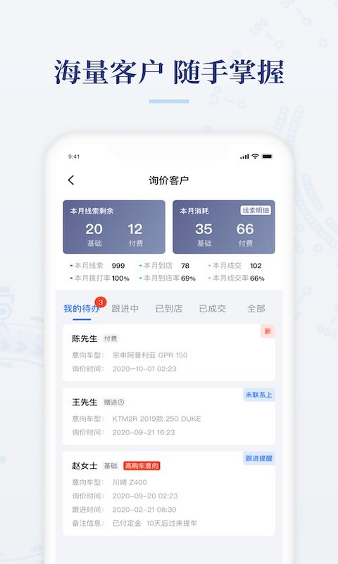 摩托范商家版下载 v2.21.00 0