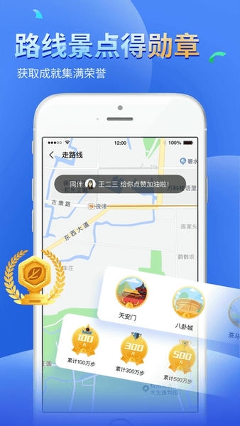 健康运动计步器下载 v1128 1