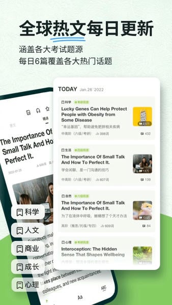 扇贝阅读下载 v4.4.6901 4