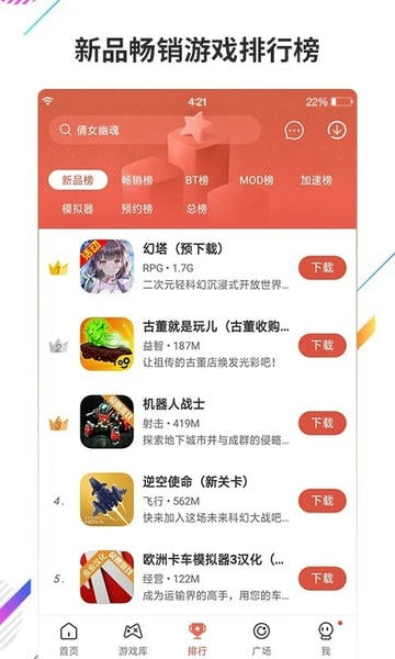 虫虫助手官方正版下载 v4.8.5.1 0