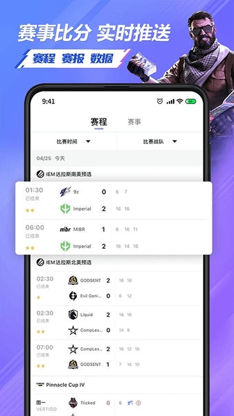 5eplay对战平台下载 v6.9.0 3