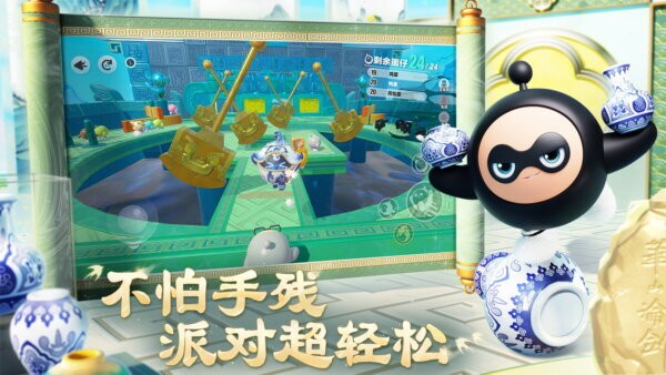 蛋仔派对竞技服下载 v1.0.2201