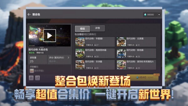 我的世界快手服最新版下载 v3.5.5.278500 1