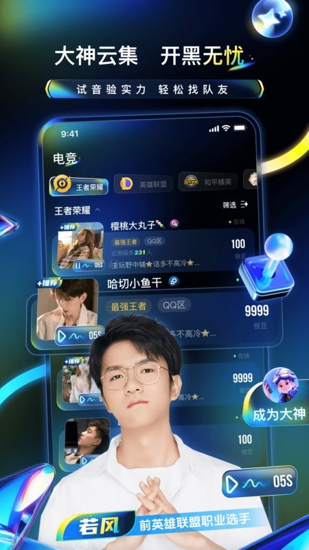 不鸽电竞手机版下载 v4.8.960