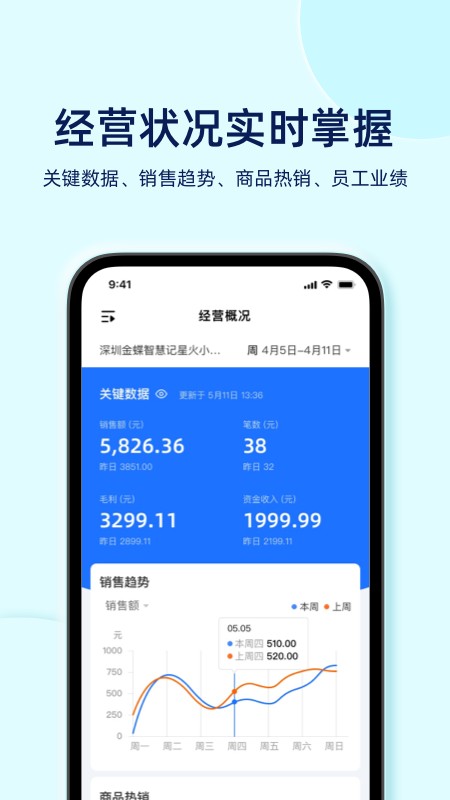 智慧记星火下载 v3.2.0 0