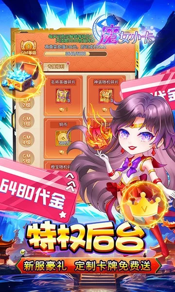 魔女小卡下载 v1.0.0 2