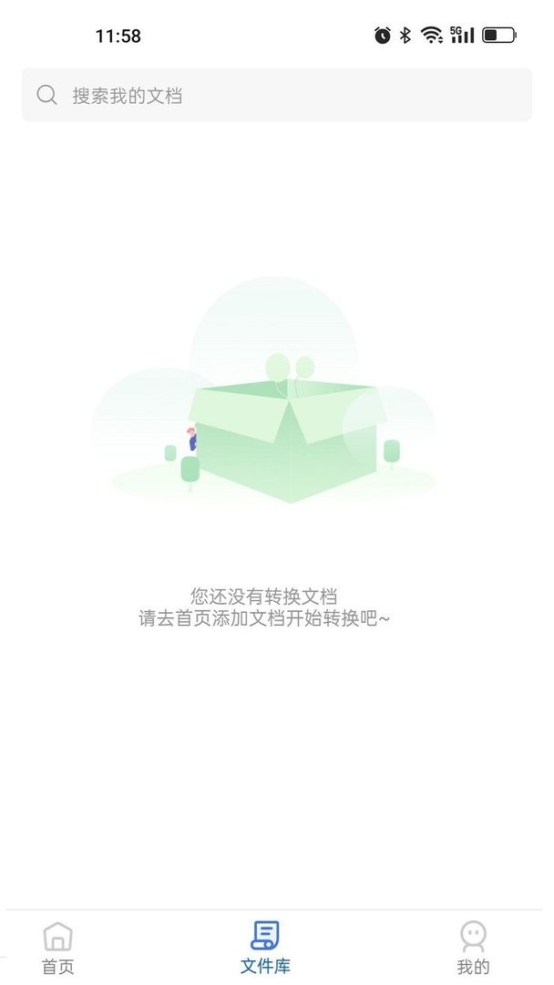 全能cad转换器下载 v1.2.5 0
