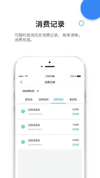 小天同学下载 v1.4.25 1