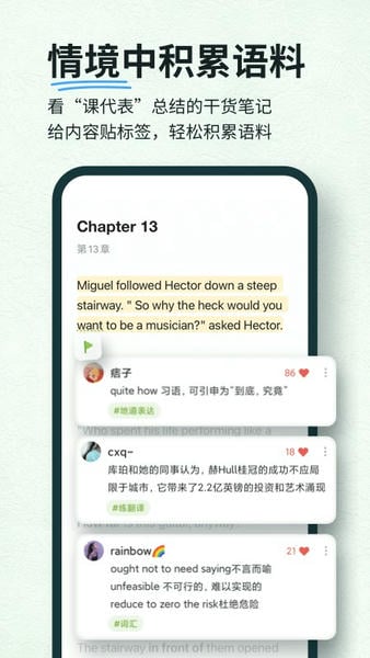 扇贝阅读下载 v4.4.6901 3