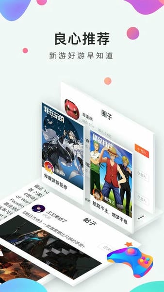 九游游戏中心官方正版下载 v8.3.12.2 1