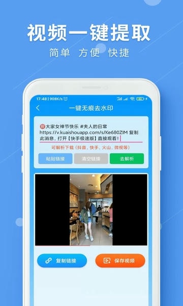 LuLu去水印最新版下载 v1.2.6 0