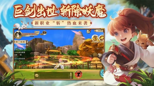 热血江湖群攻服下载 v144.0 0