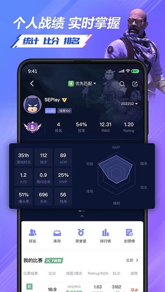5eplay对战平台下载 v6.9.0 1