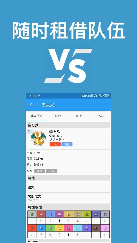 口袋对战宝典官方版下载 v12.3.1 1