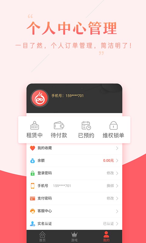 租号助手上号器下载 v32.0.0 0