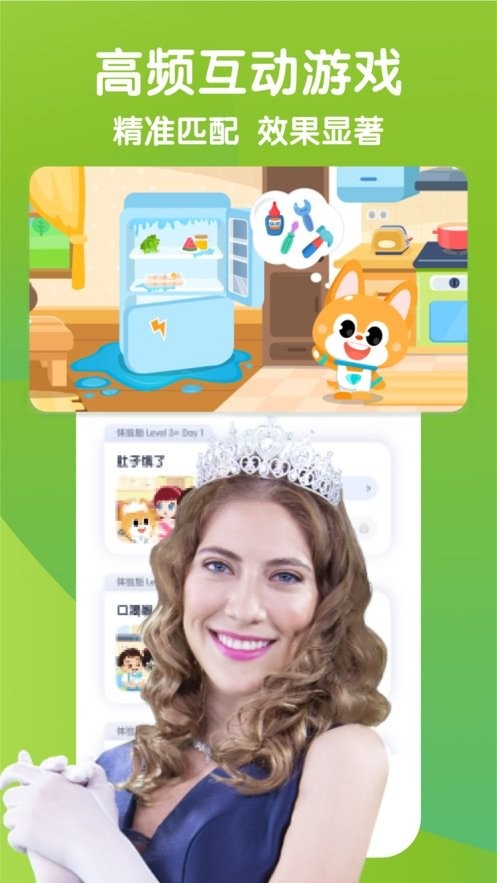 流利少儿英语下载 v5.9.200