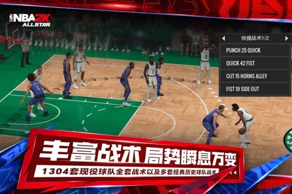 美职篮全明星先遣服最新版下载 v0.3.510 0